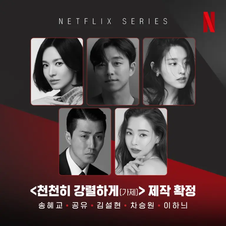 넷플릭스 ‘천천히 강렬하게’ 공개일은 언제? 송혜교·공유 첫 만남, 등장인물·줄거리 총정리 (2026)