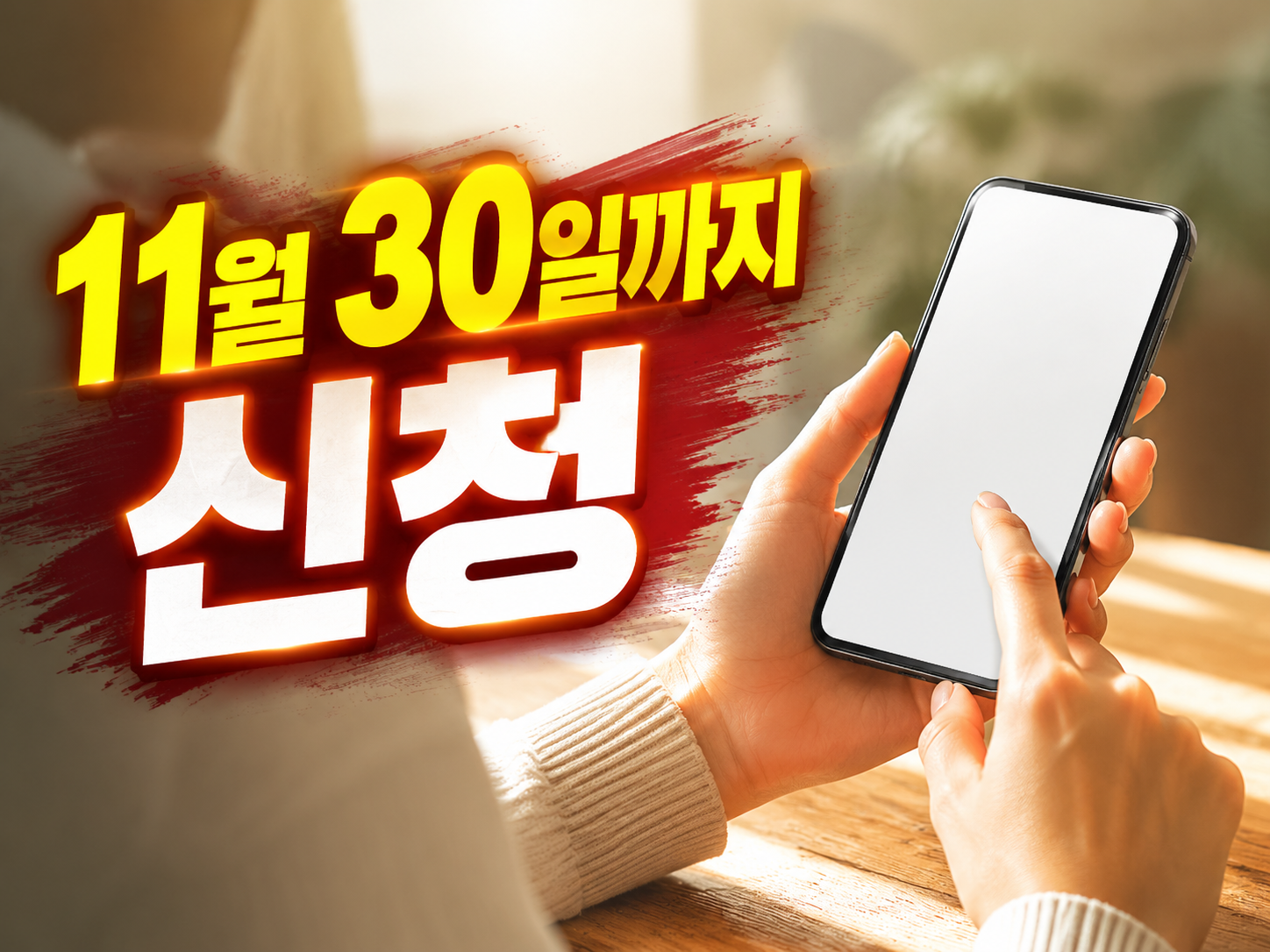 근로장려금 기한 후 신청 방법 2026 — 놓쳤어도 11월 3